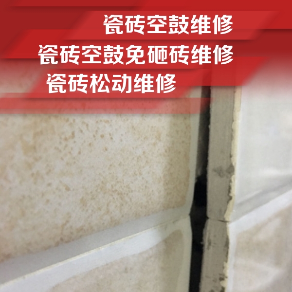 睢阳瓷砖空鼓维修公司分享瓷砖胶薄贴法的具体操作步骤